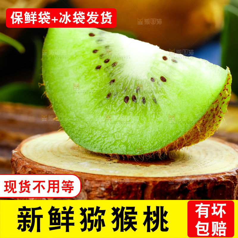 竹底上的陕西猕猴桃