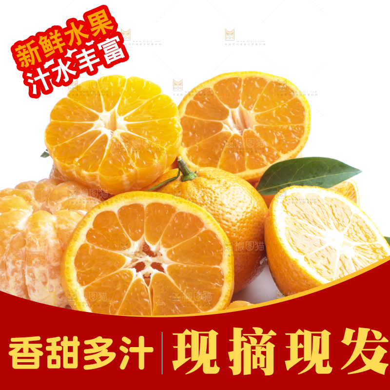 白底上摆放着四川椪柑