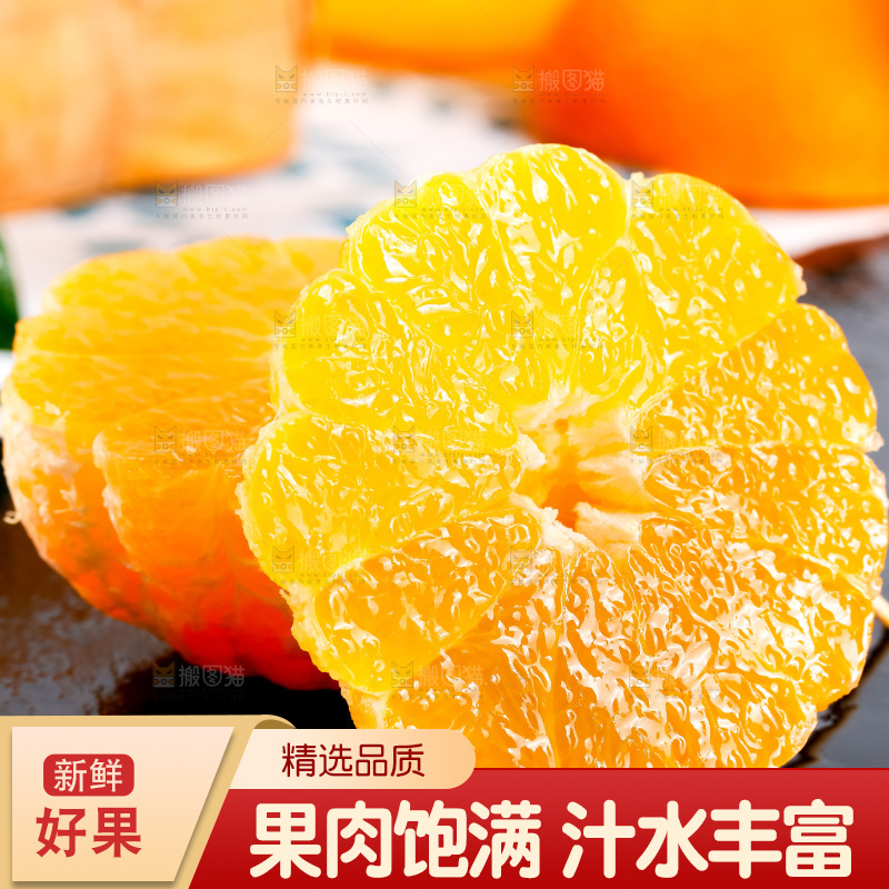 黑石板上的春见耙耙柑