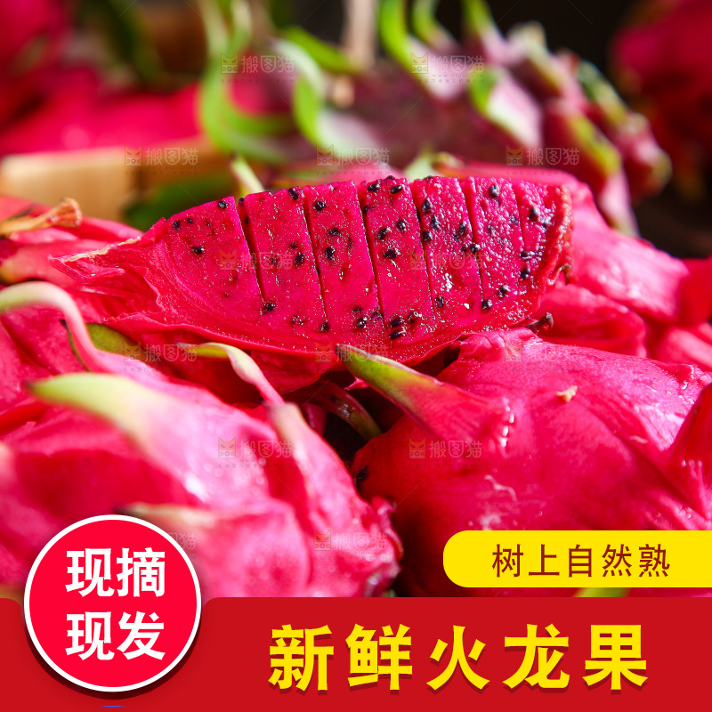 木底上放着一盘火龙果