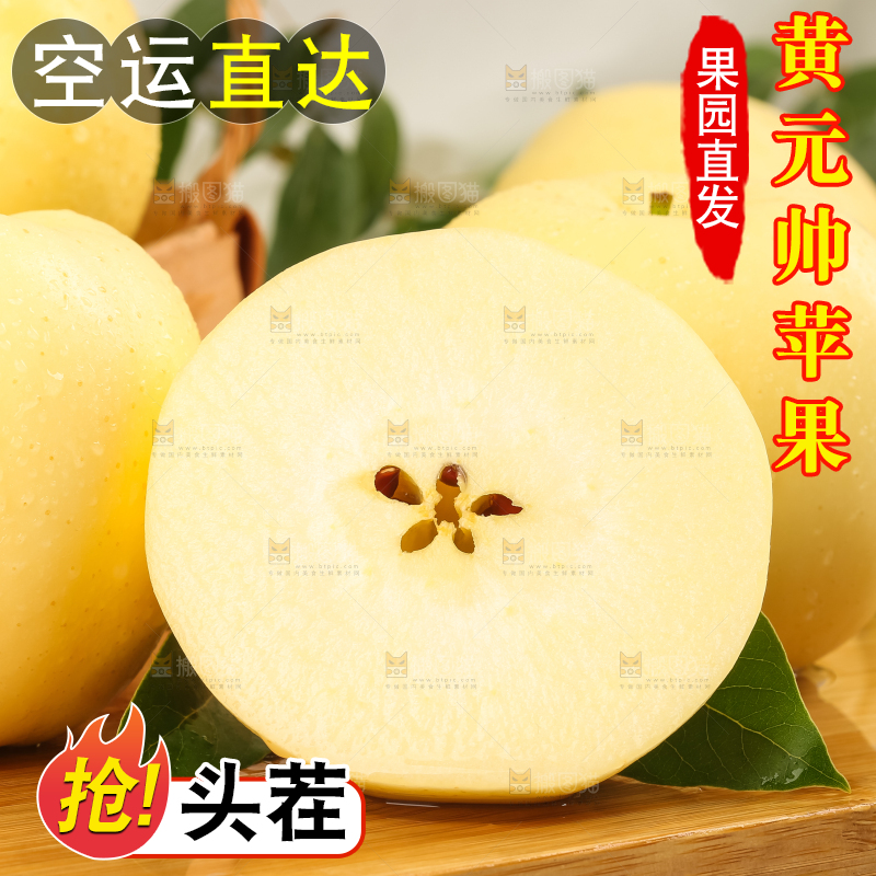 木板上的黄金奶油富士
