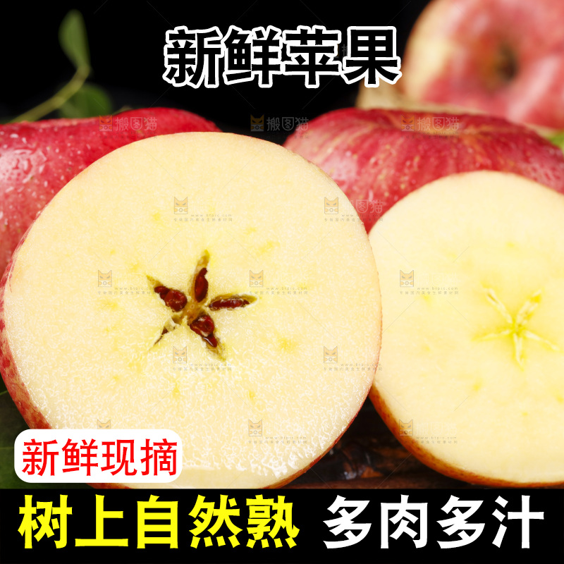 深底上放着条纹苹果