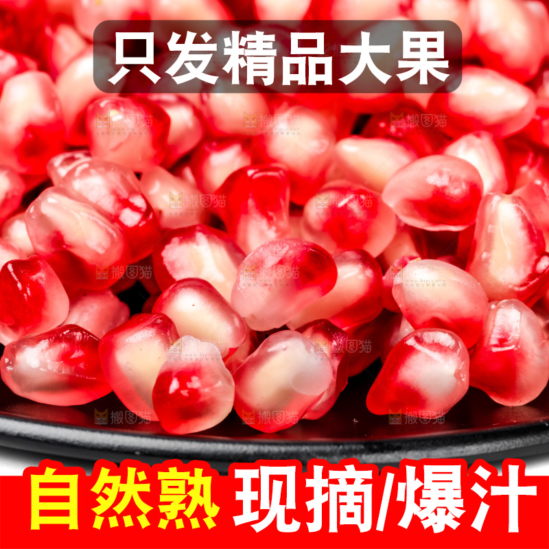 浅底上放着新鲜石榴