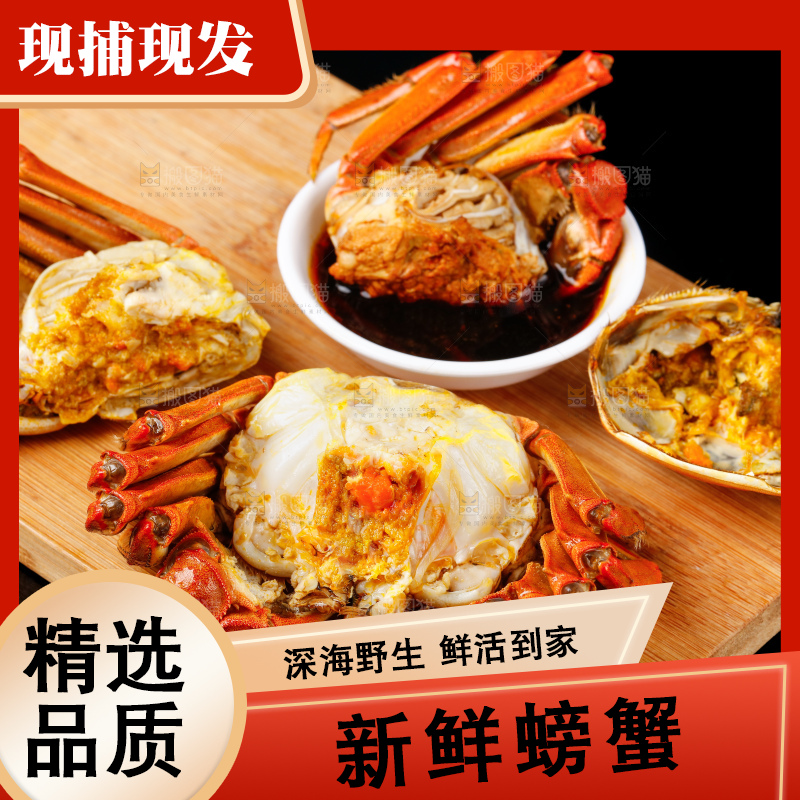 木板上放着清蒸螃蟹