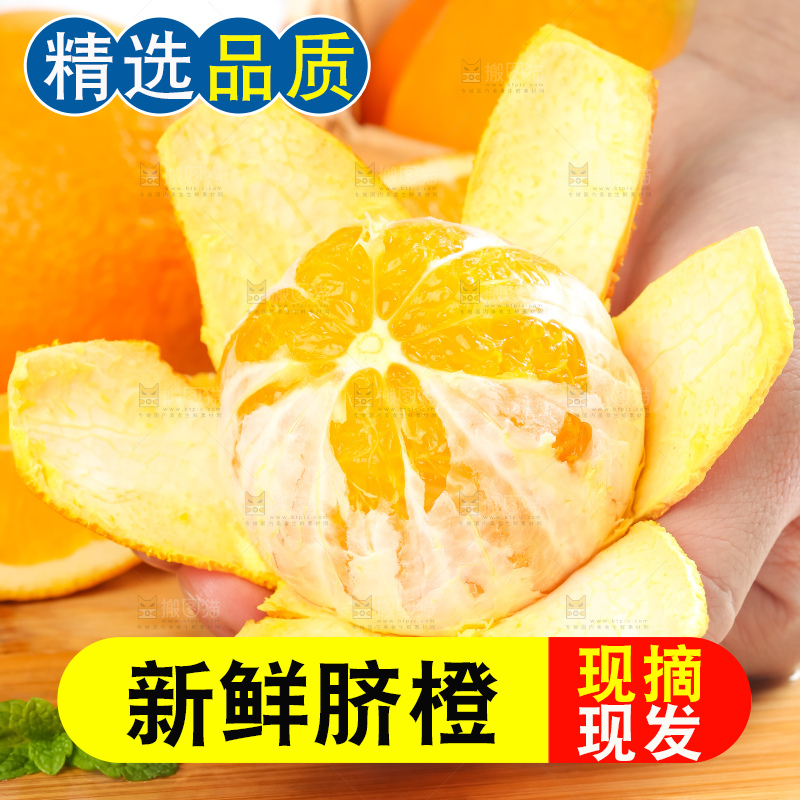 木板上放着橙子果肉