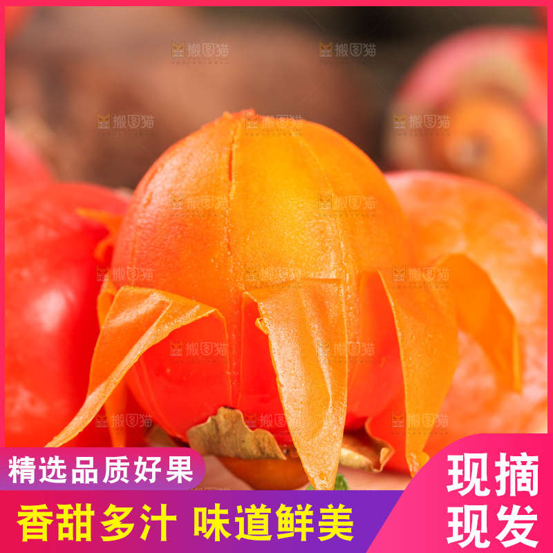 木板上放着火晶小柿子