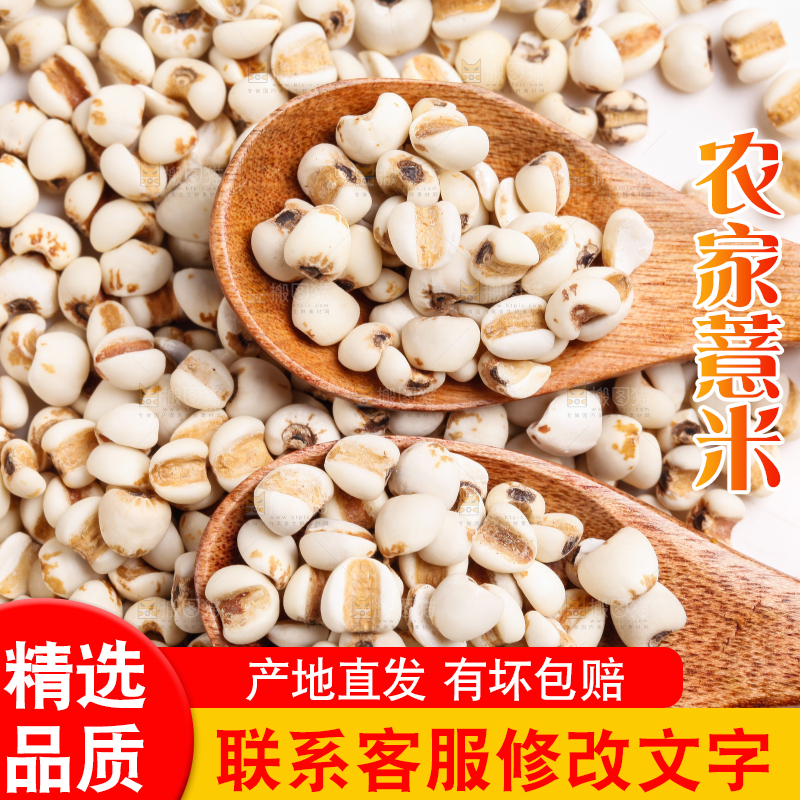 白底上放着薏米仁