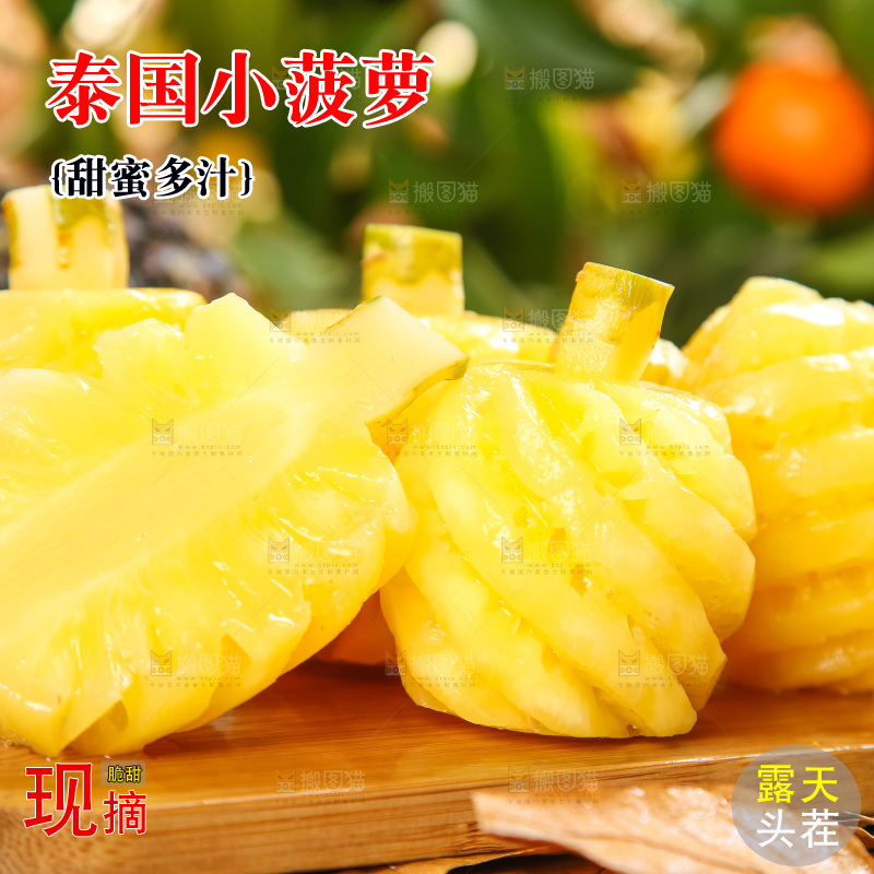 木板上的泰国香水小菠萝