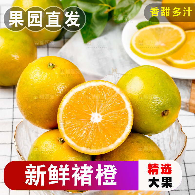 碗里的冰糖橙