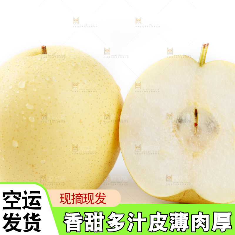 白底上的冰糖梨