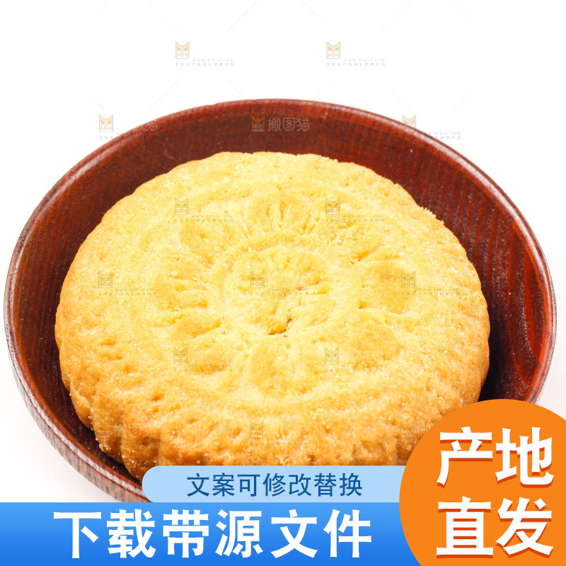 中秋月饼放在白底上