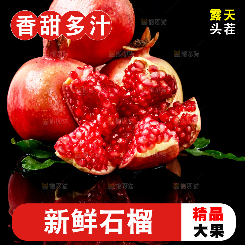 黑底上放着突尼斯软籽石榴