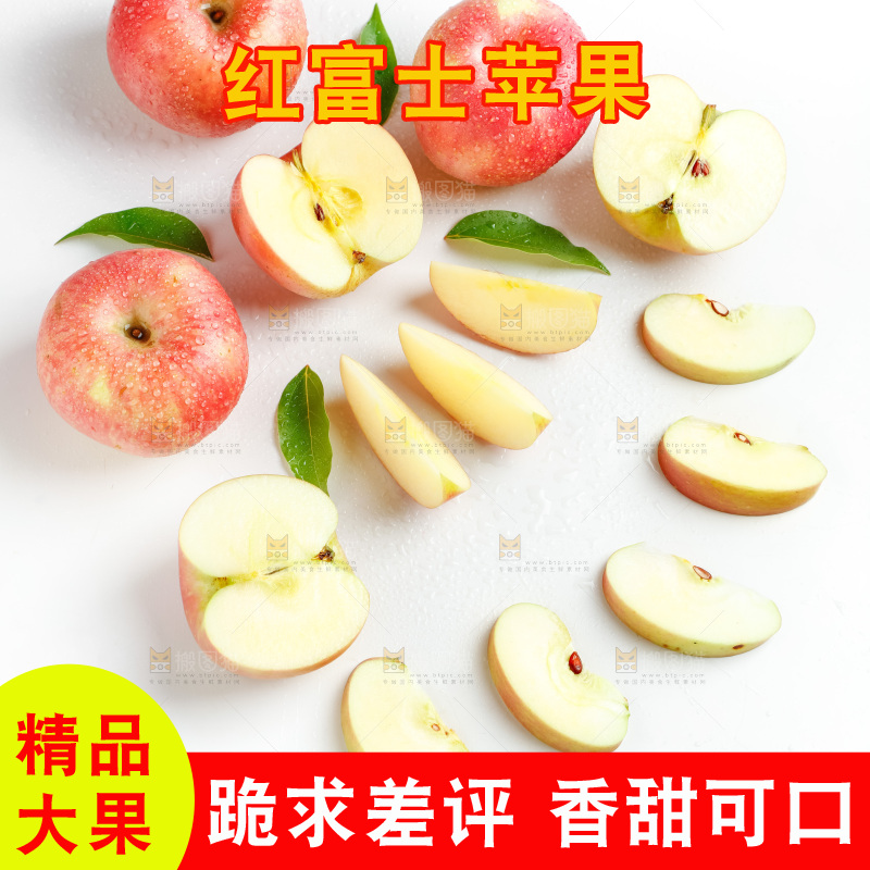 浅底上的新鲜苹果