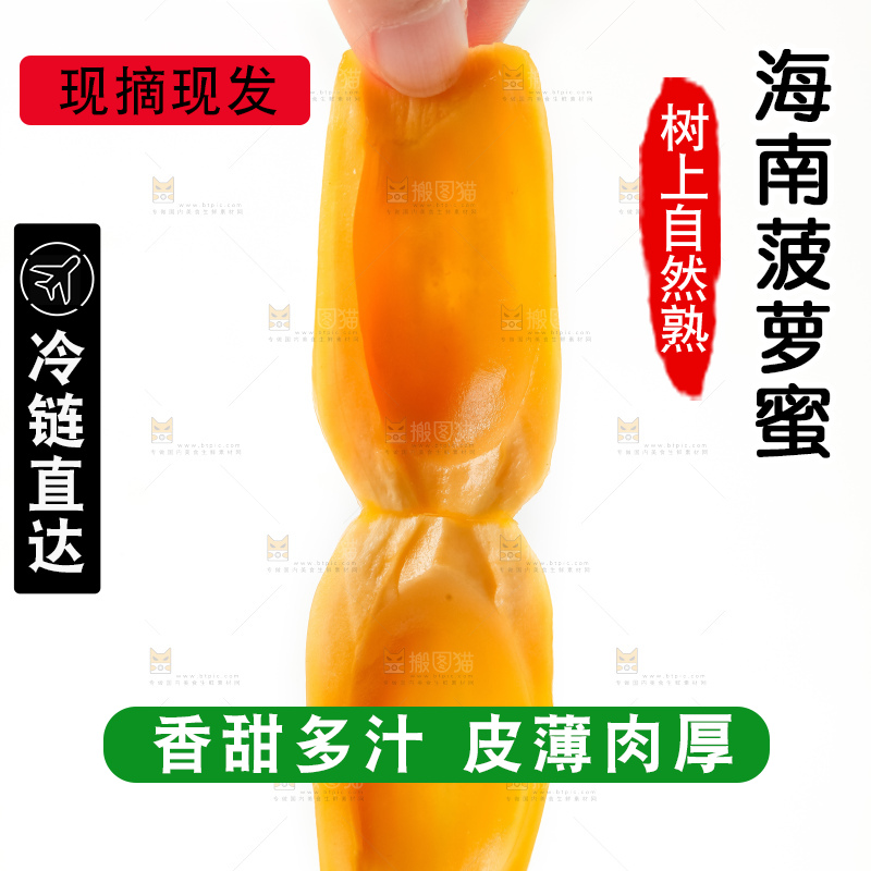 手里拿着新鲜菠萝蜜