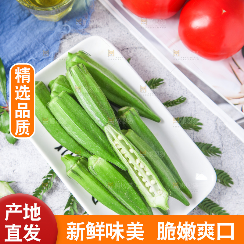 一盘秋葵放在石板上
