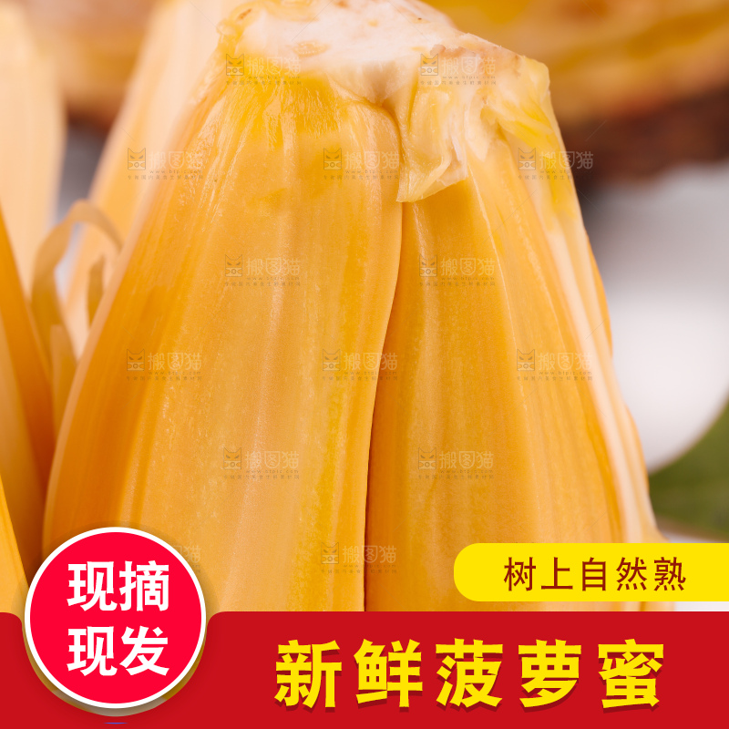 白底上的泰国菠萝蜜