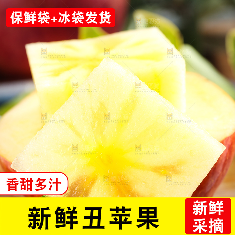 木板上的新鲜丑苹果