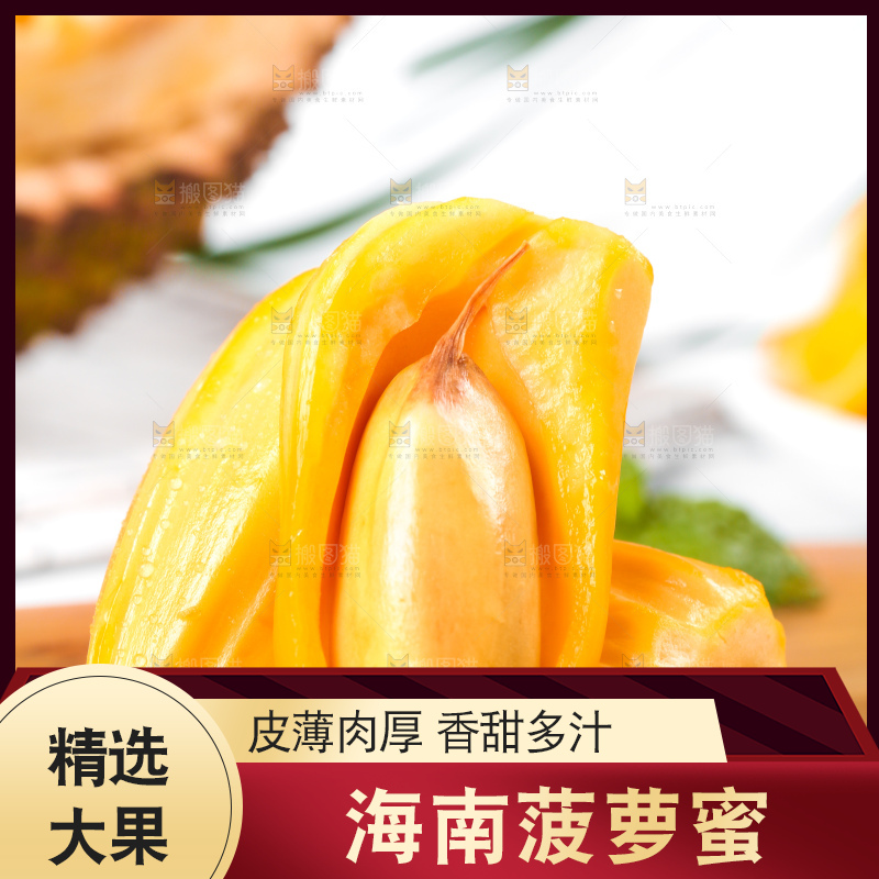 木板上放着新鲜菠萝蜜