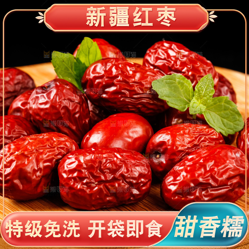 黑底上放着一堆大枣