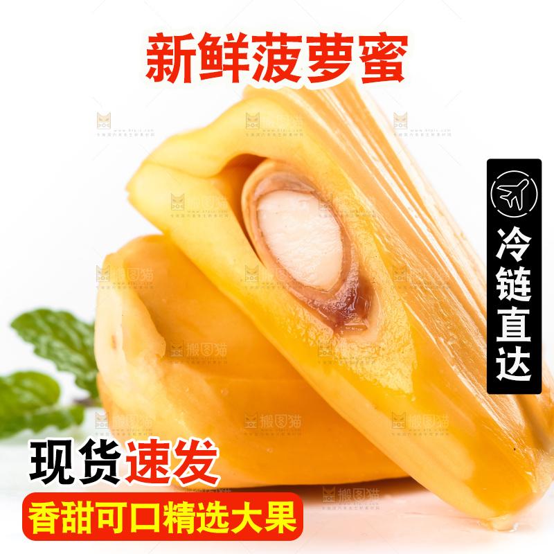 白底上摆放着红心菠萝蜜