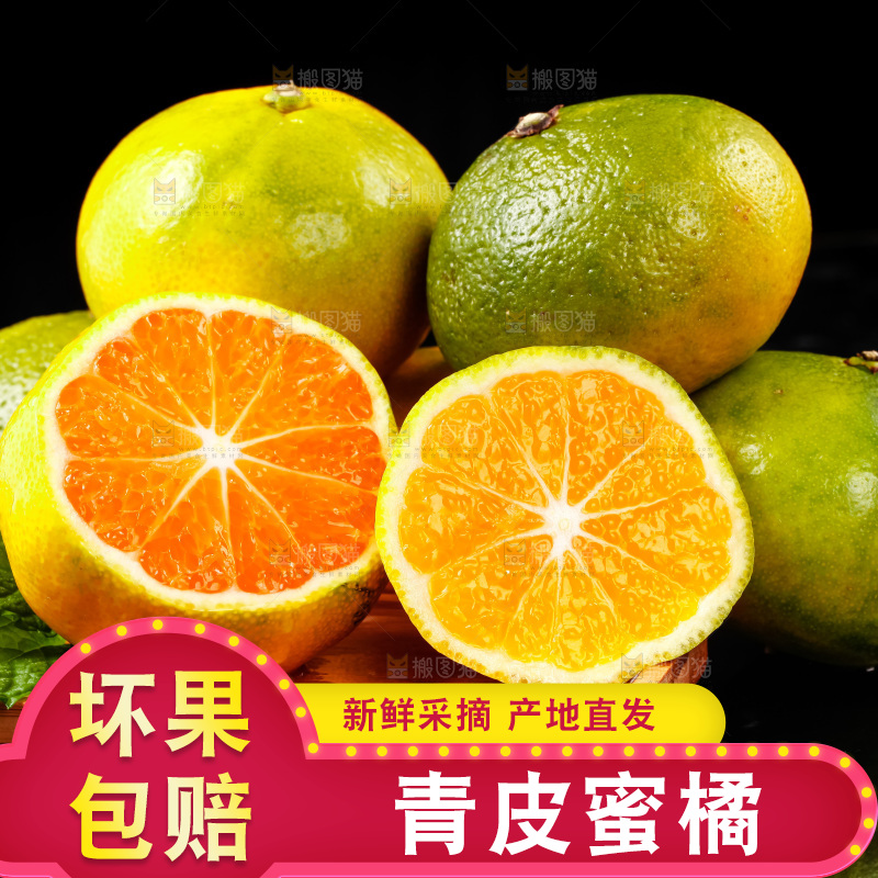 黑底上放着云南蜜桔