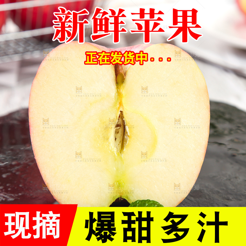 黑石板上的洛川红富士苹果