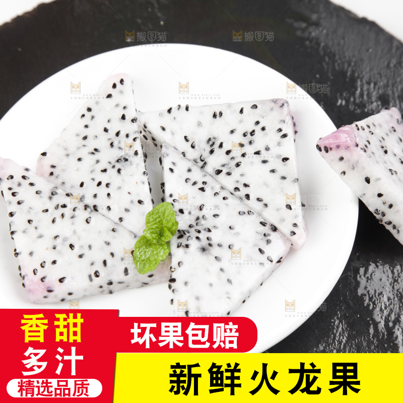 黑石板上的新鲜火龙果