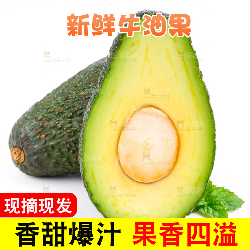 白底上放着切开的巨无霸牛油果