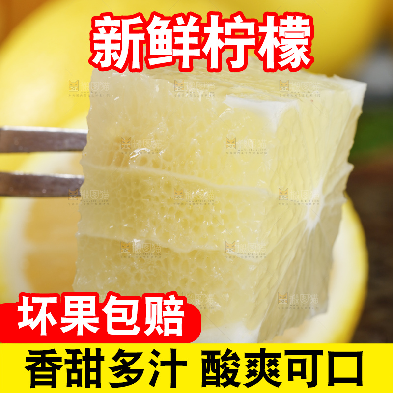 叉子上叉着柠檬果肉