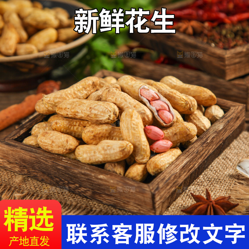 木底上放着一盘花生