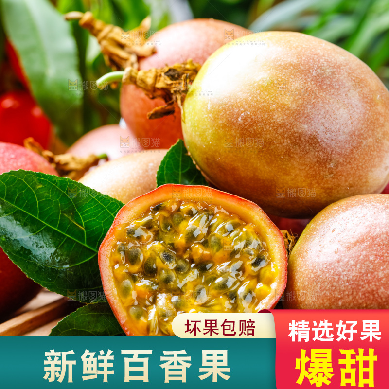 广西百香果放在木底上