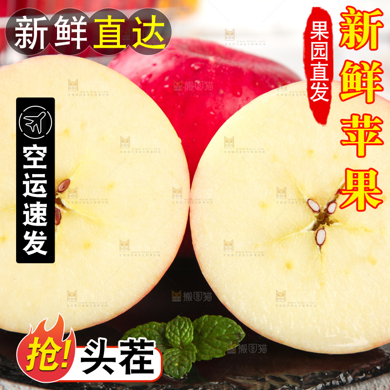 黑石板上的洛川红富士苹果