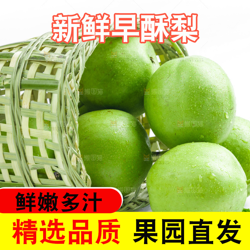白底上的青皮梨