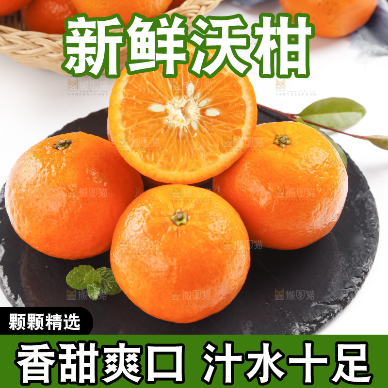 石板上的沃柑