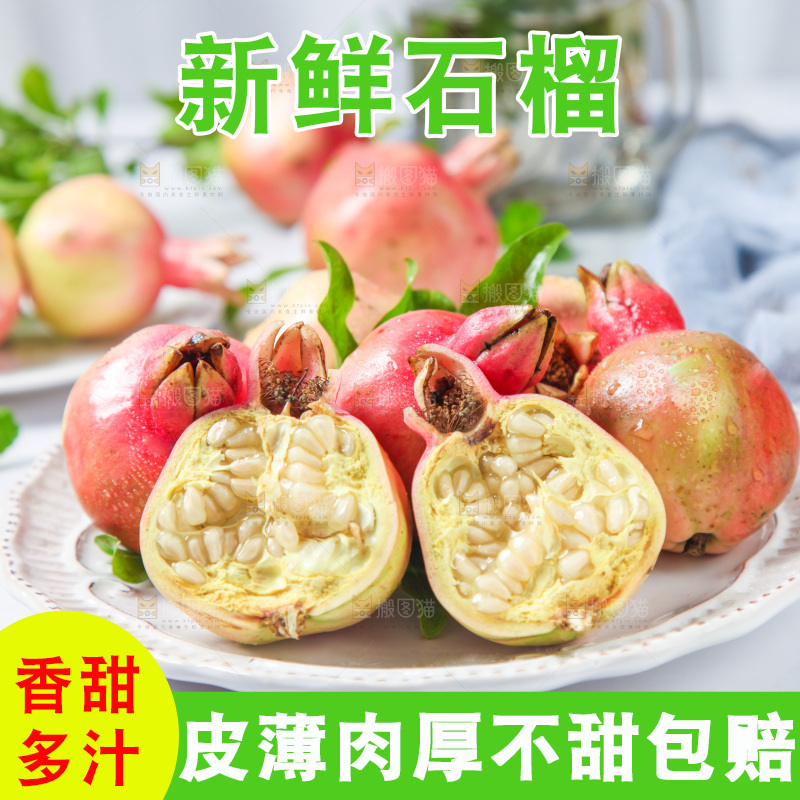 浅底上放着一盘石榴