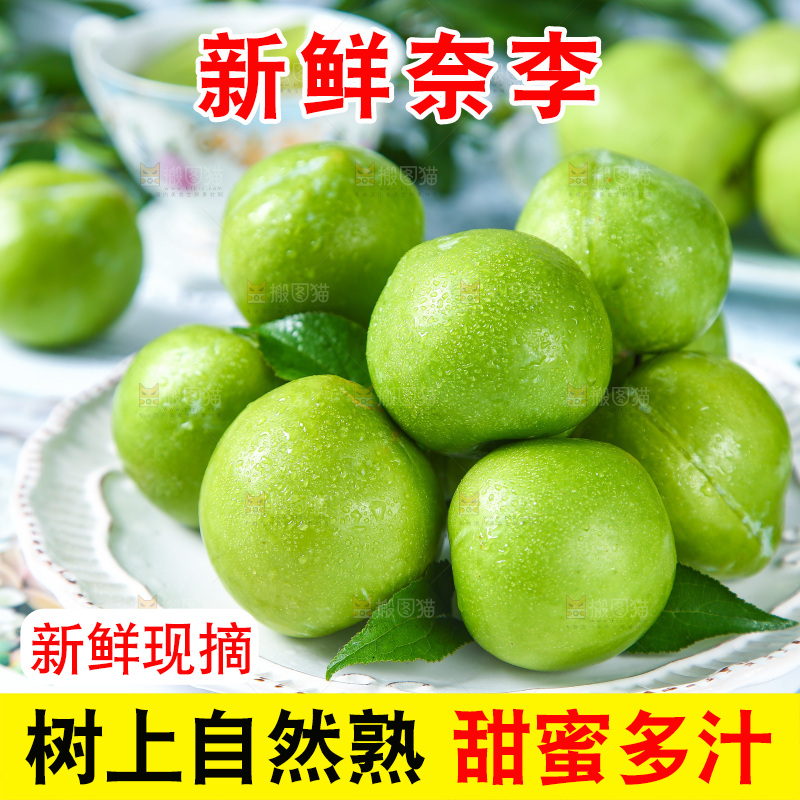 浅底上放着一盘油奈李