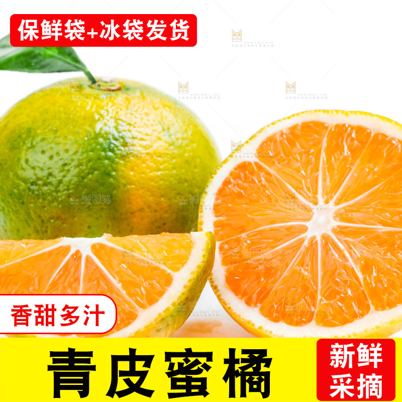 白底上放着切开的云南蜜桔
