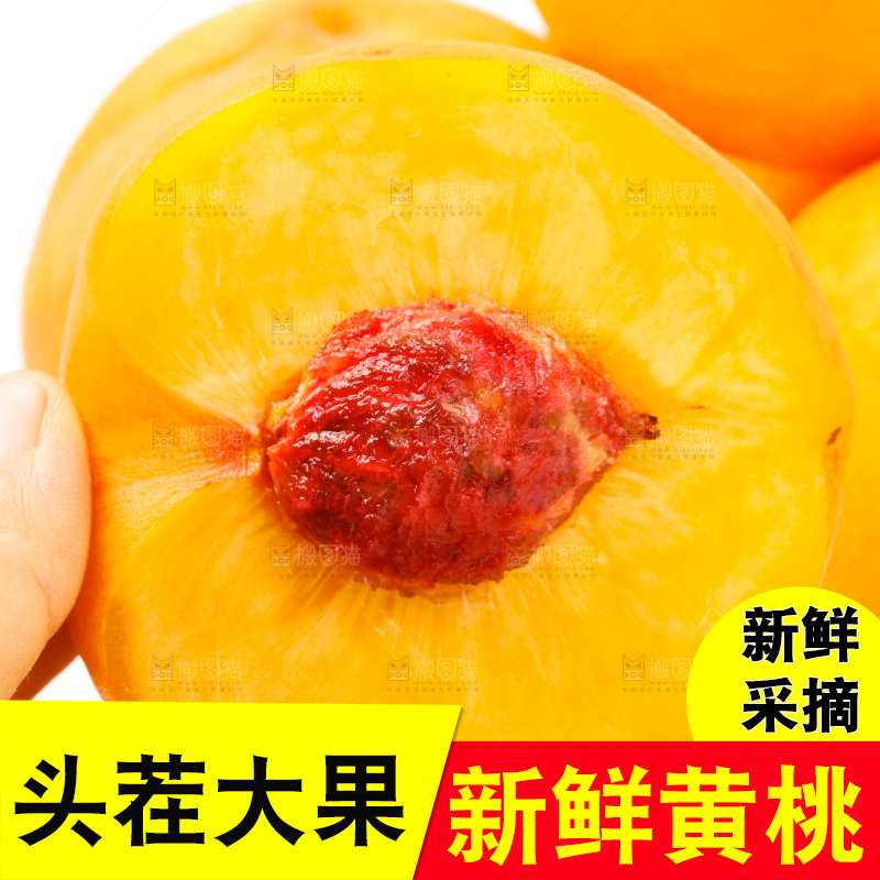 手拿切开的黄桃