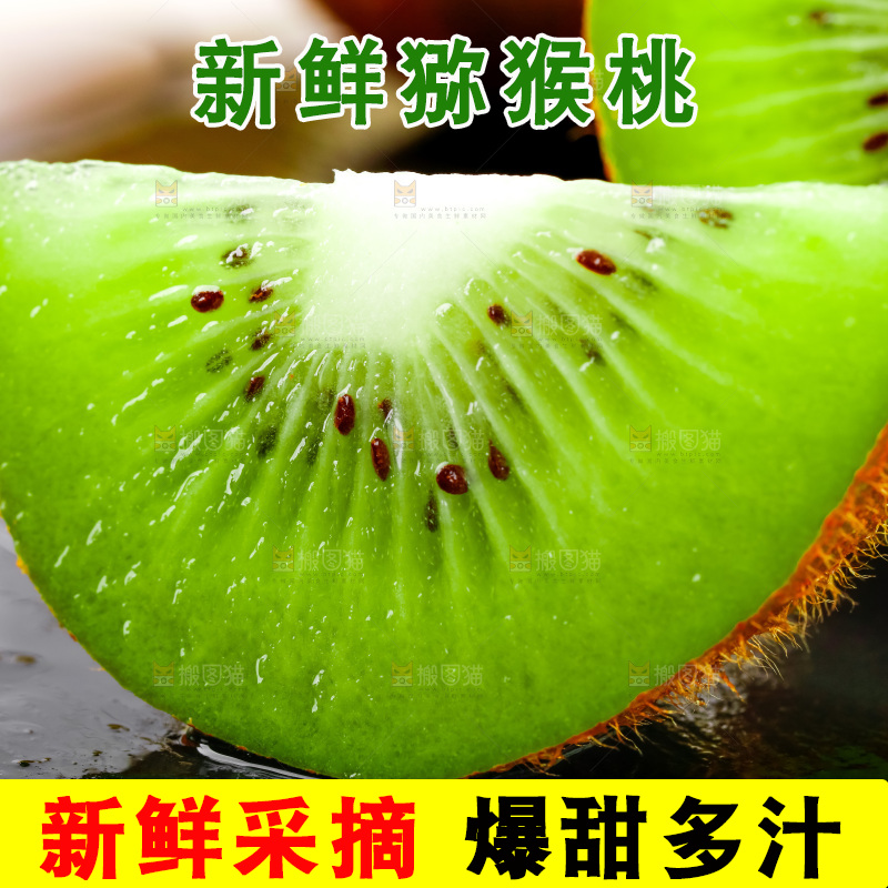 黑石板上放着翠香猕猴桃