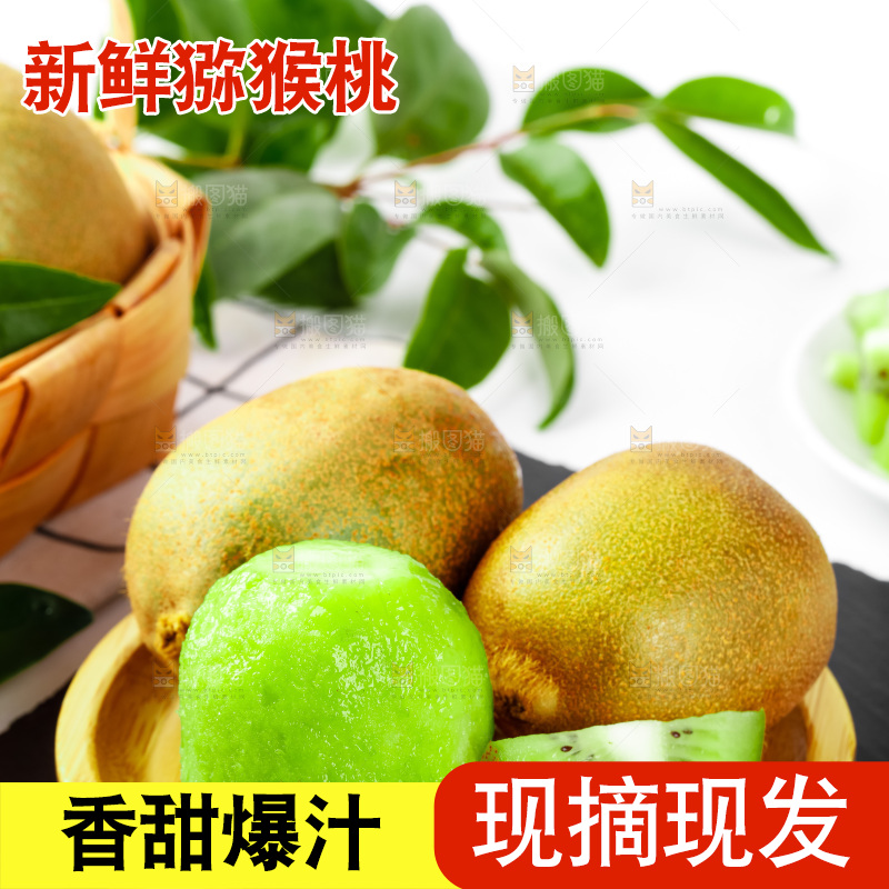 黑石板上放着翠香猕猴桃