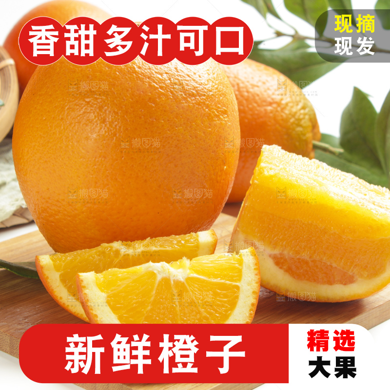 木板上放着新鲜橙子