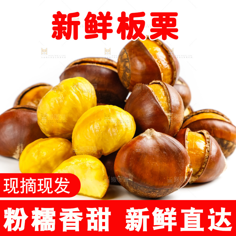 白底上摆放着迁西板栗