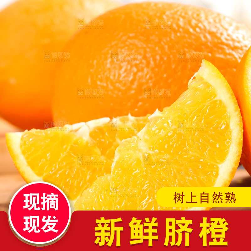 木板上的长虹脐橙