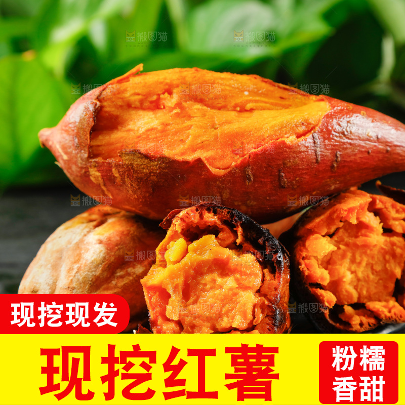 盘子里装着红心蜜薯