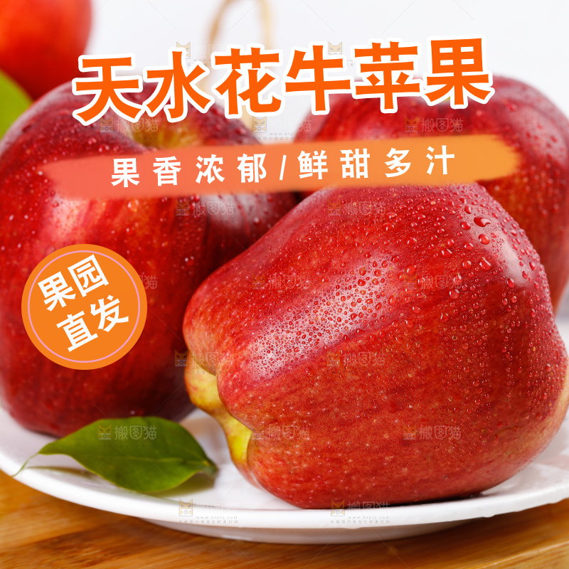 盘子里装着甘肃花牛苹果