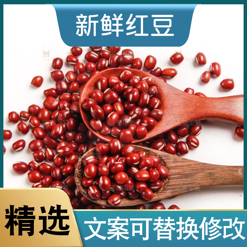 白底上放着红豆