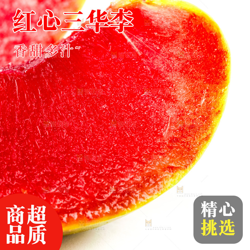 白底上放着切开的红肉李子