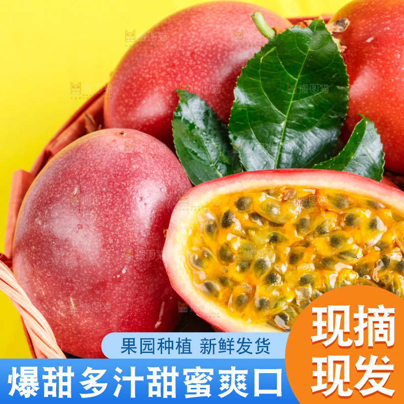 浅底上放着一筐紫皮百香果