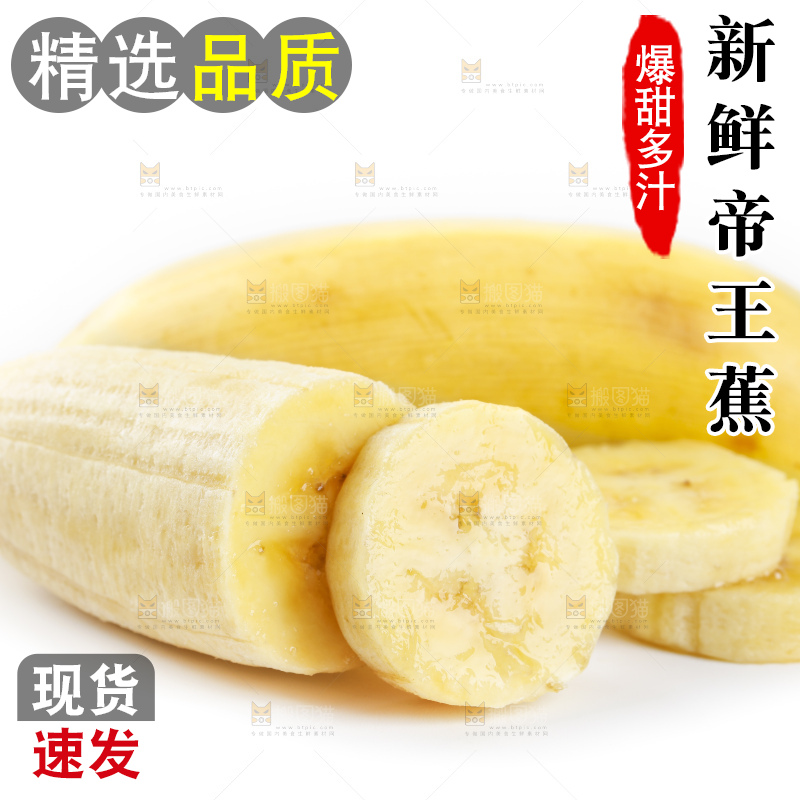 白底上放着切成块的香蕉果肉