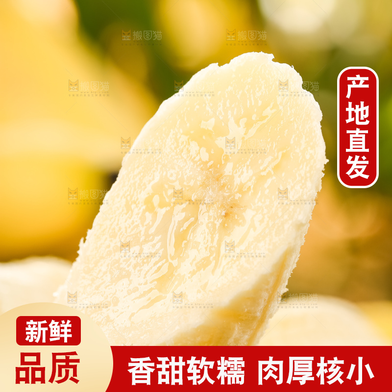 石板上的漳州香蕉